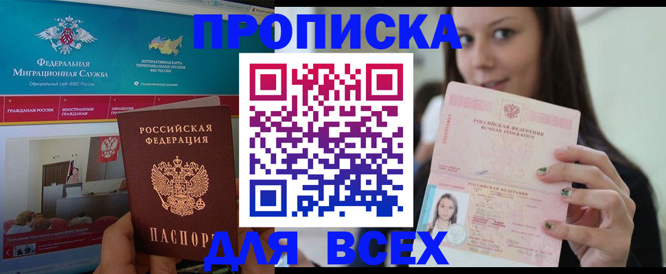 временная регистрация законно в Кузнецке