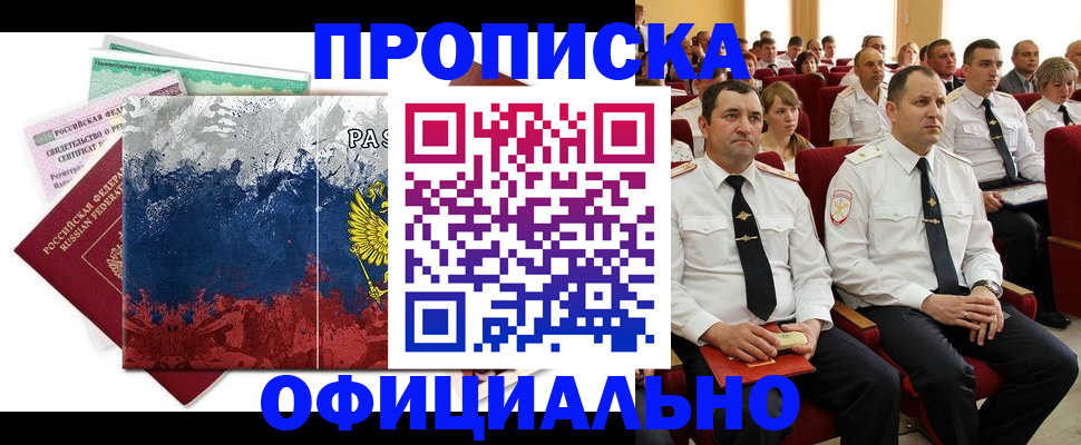 регистрация в Кузнецке