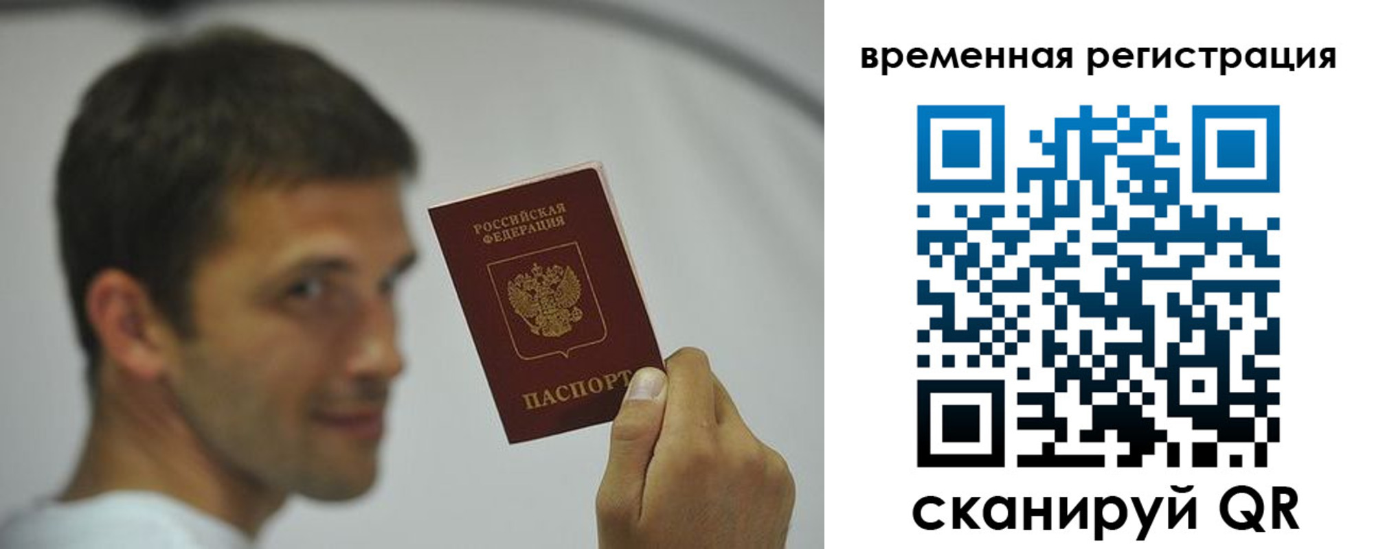 временная регистрация поиск в Кузнецке