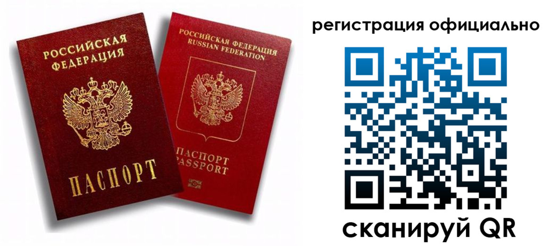 временная регистрация в квартире в Кузнецке