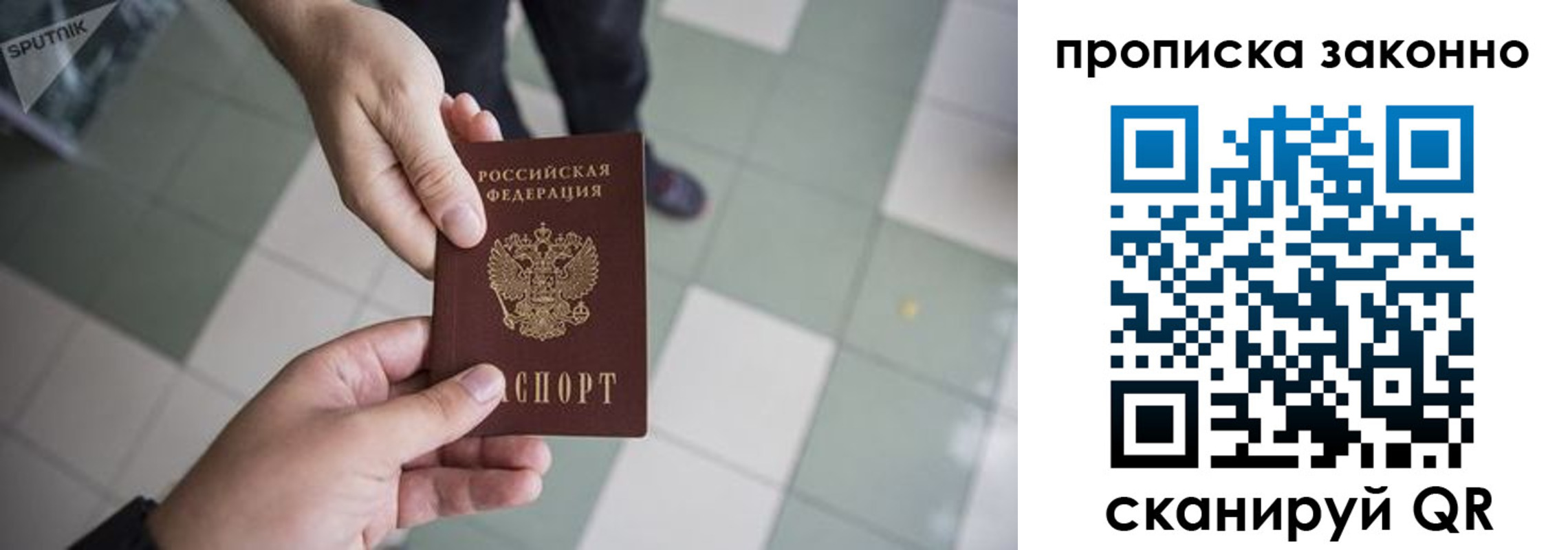 временная регистрация для школы в Кузнецке