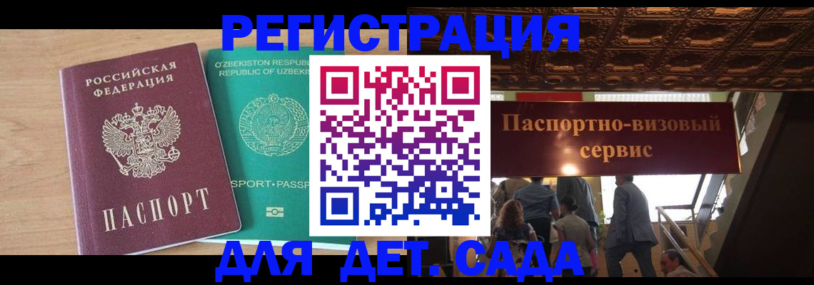 прописка от собственника в Кузнецке