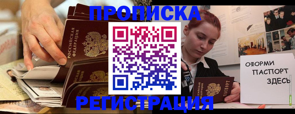 прописка для военкомата в Кузнецке