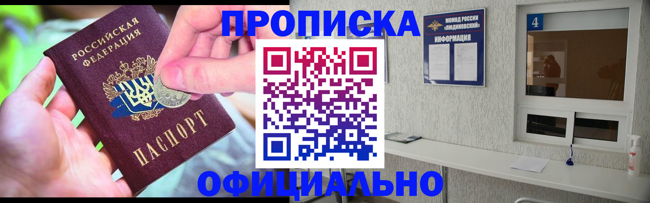 временная регистрация законно в Кузнецке