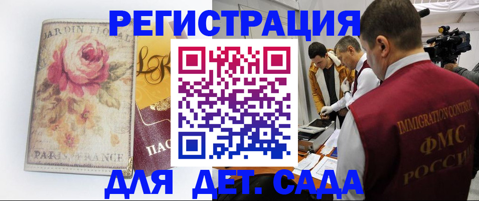 прописка для военкомата в Кузнецке