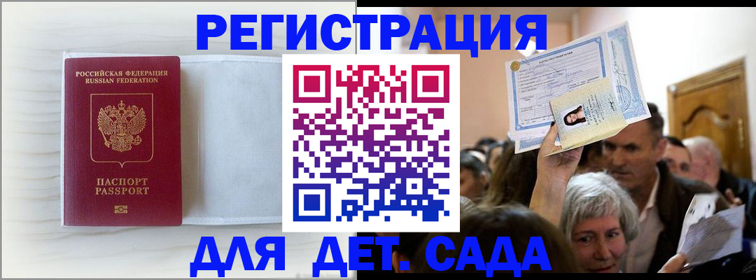 временная регистрация купить в Кузнецке