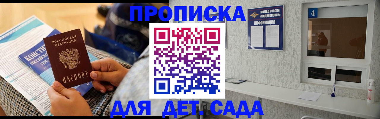 временная регистрация в квартире в Кузнецке