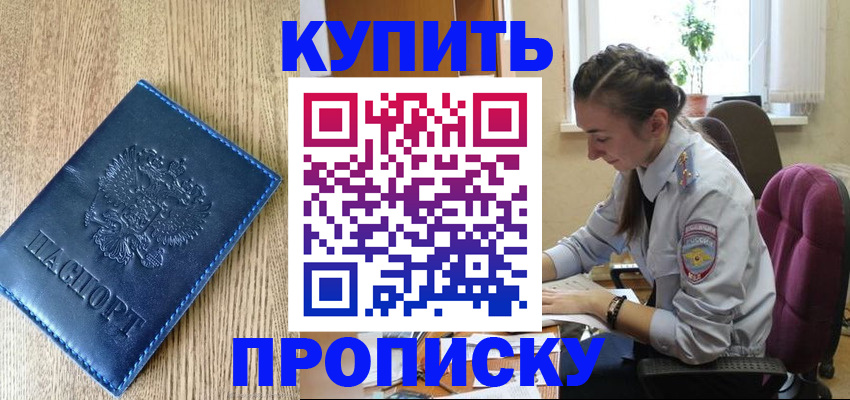временная регистрация в квартире в Кузнецке
