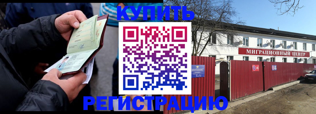 прописка в квартире в Кузнецке